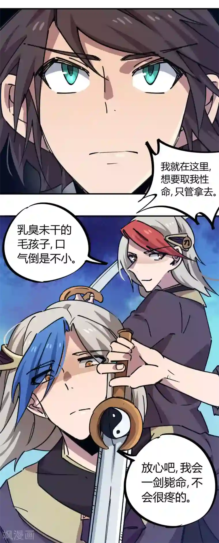 校园修真狂少第159话 上门寻仇
