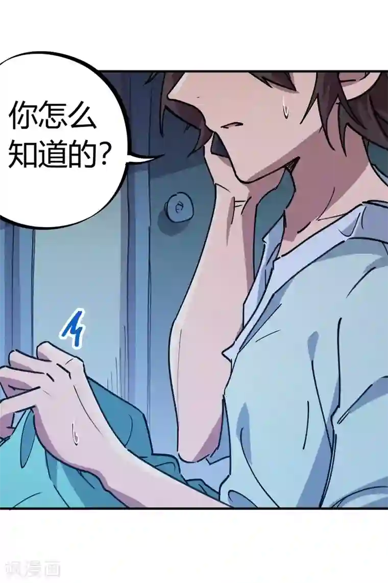 校园修真狂少第159话 上门寻仇