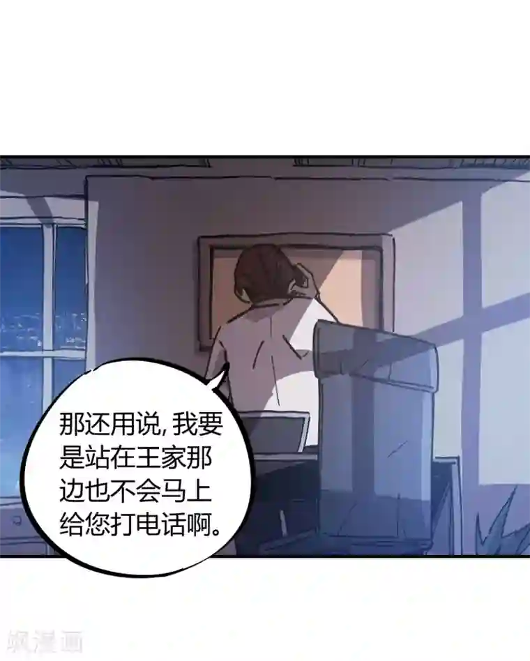 校园修真狂少第159话 上门寻仇