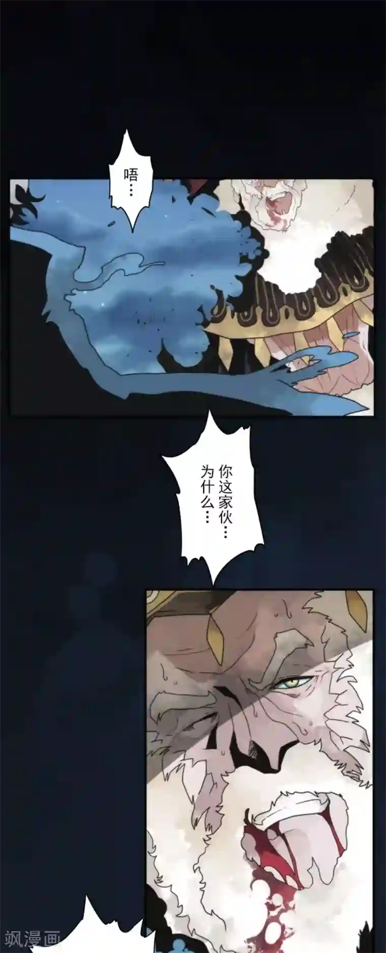 负债魔王的游戏第78话 怪物