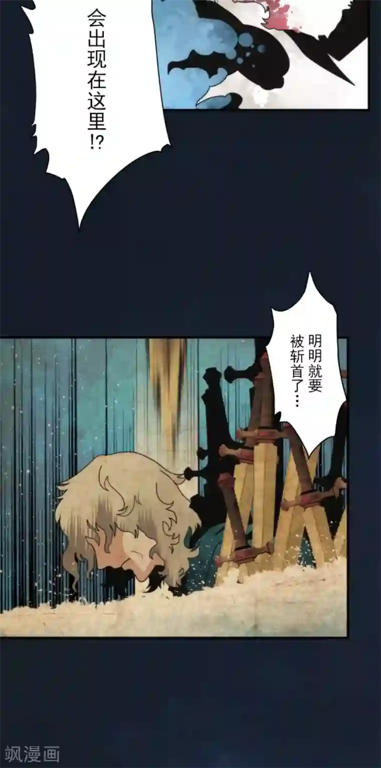 负债魔王的游戏第78话 怪物