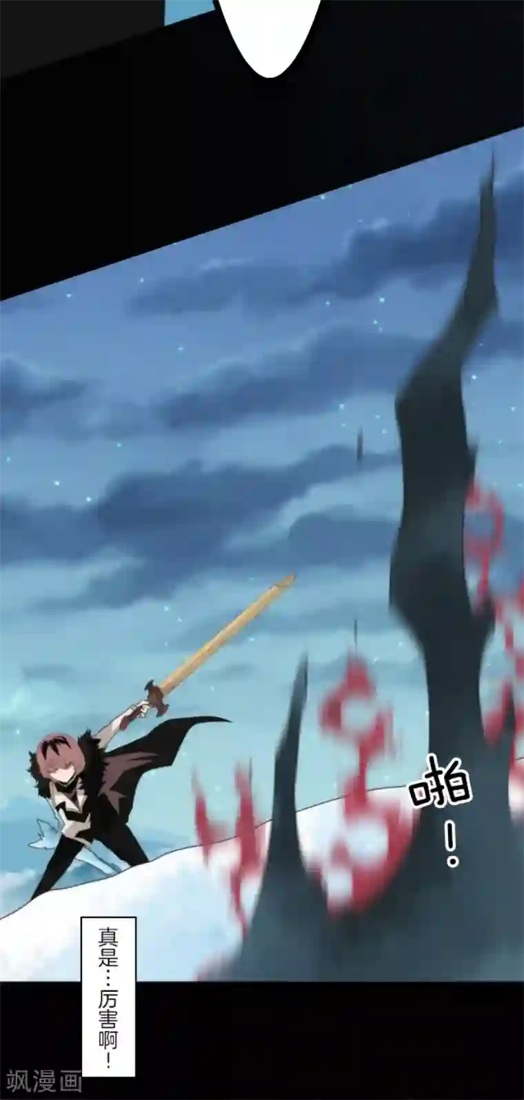 负债魔王的游戏第78话 怪物