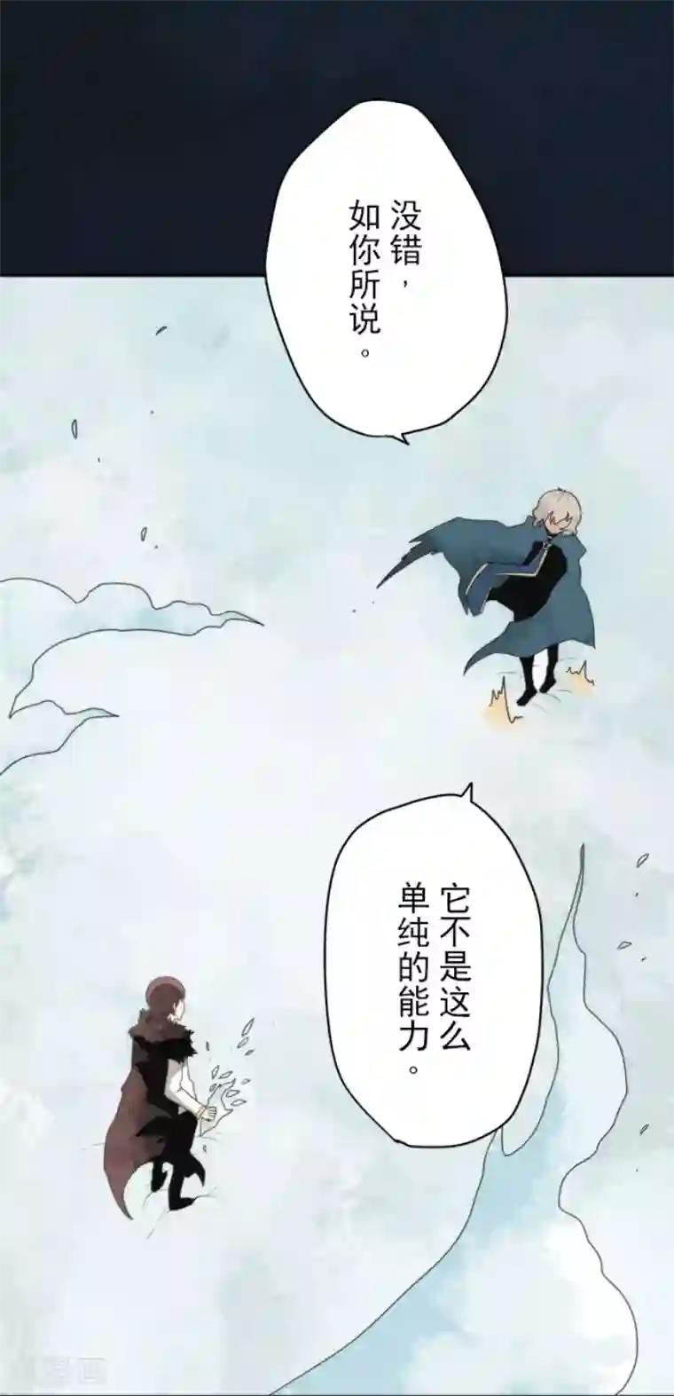 负债魔王的游戏第78话 怪物