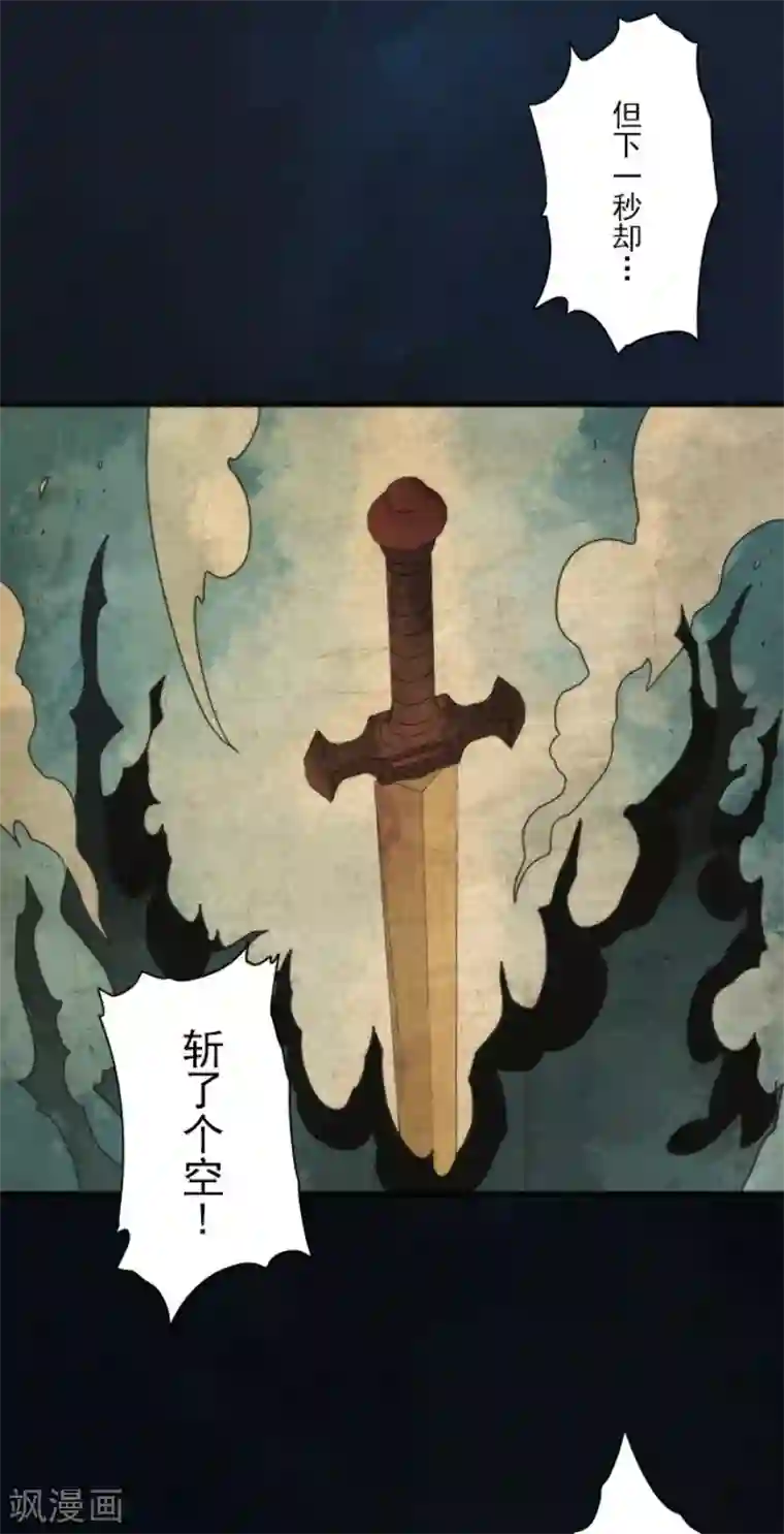 负债魔王的游戏第78话 怪物