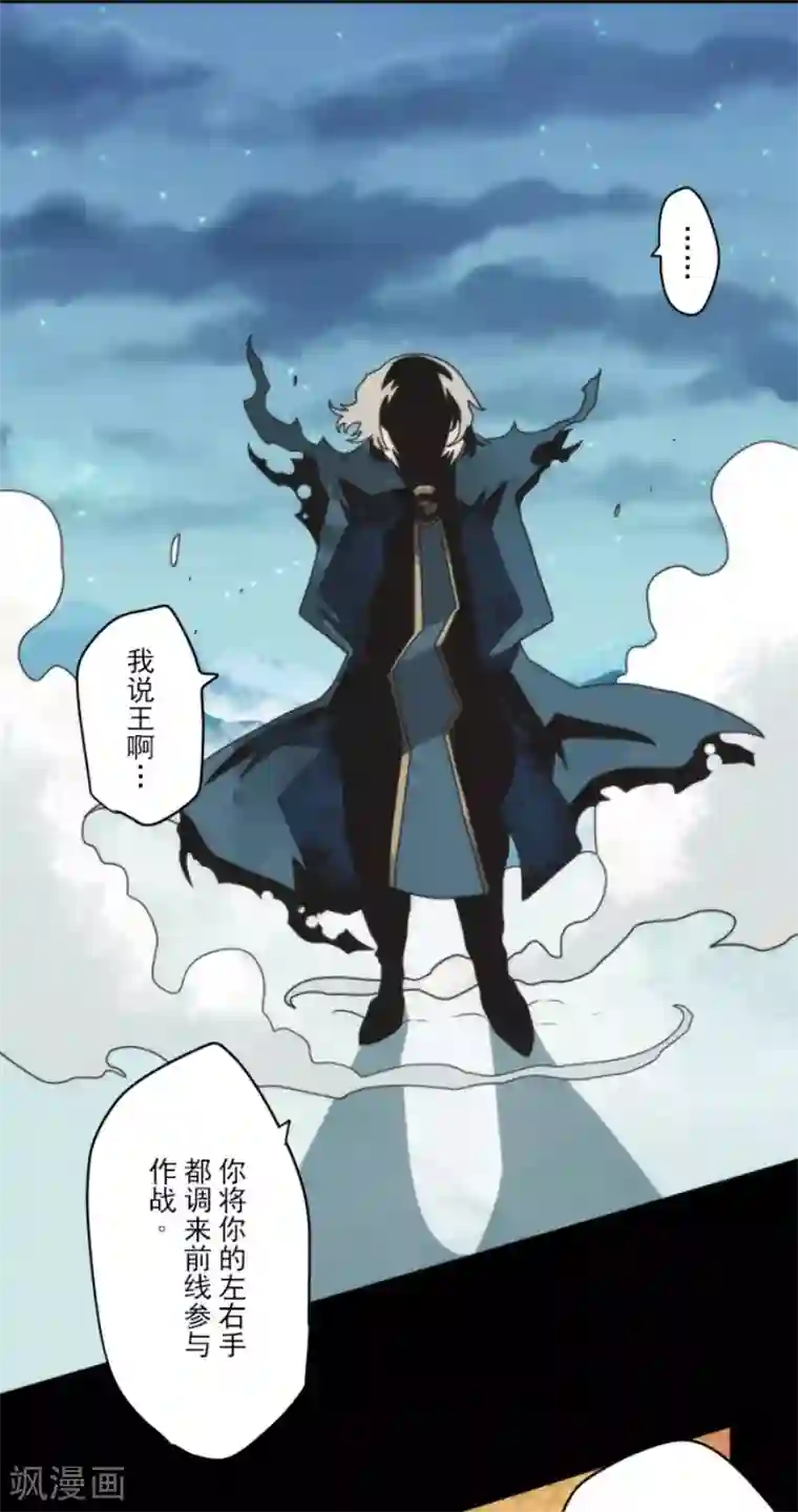 负债魔王的游戏第78话 怪物