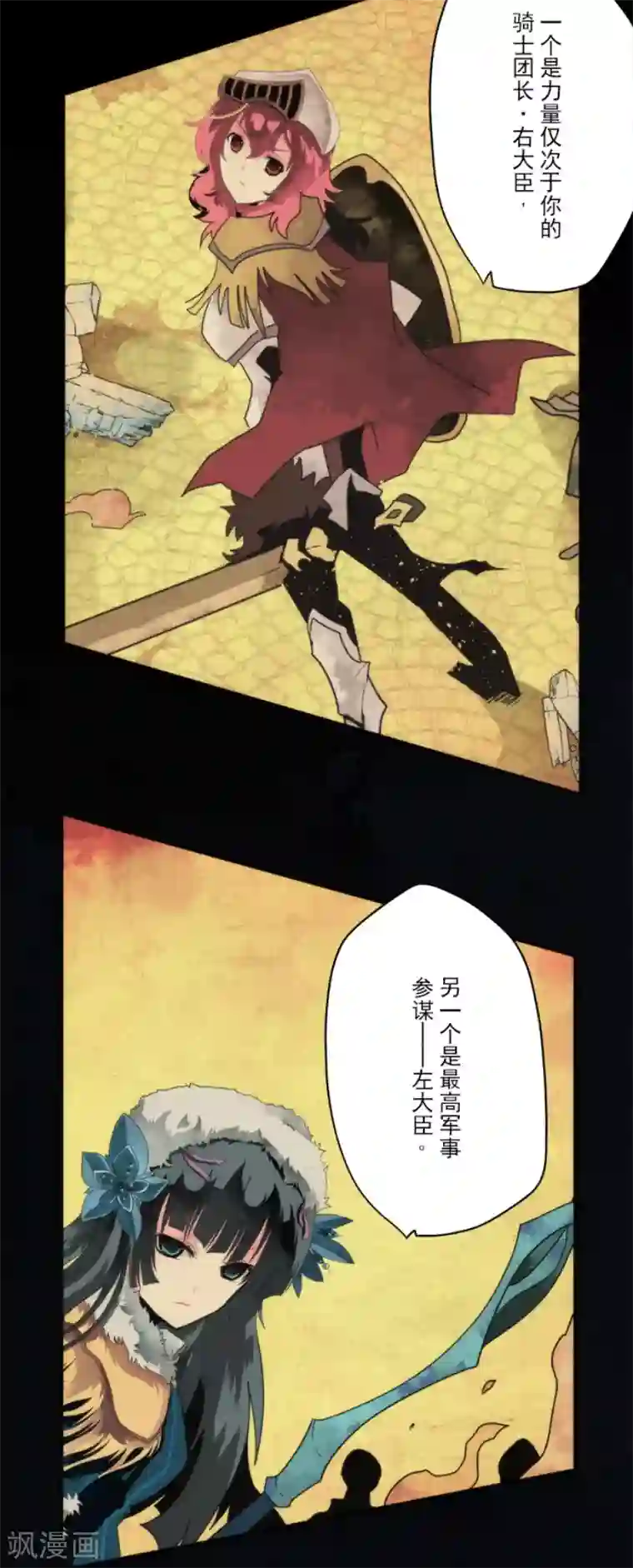 负债魔王的游戏第78话 怪物