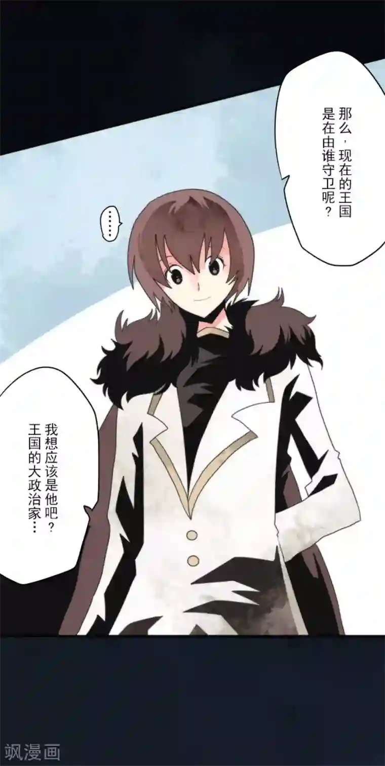 负债魔王的游戏第78话 怪物