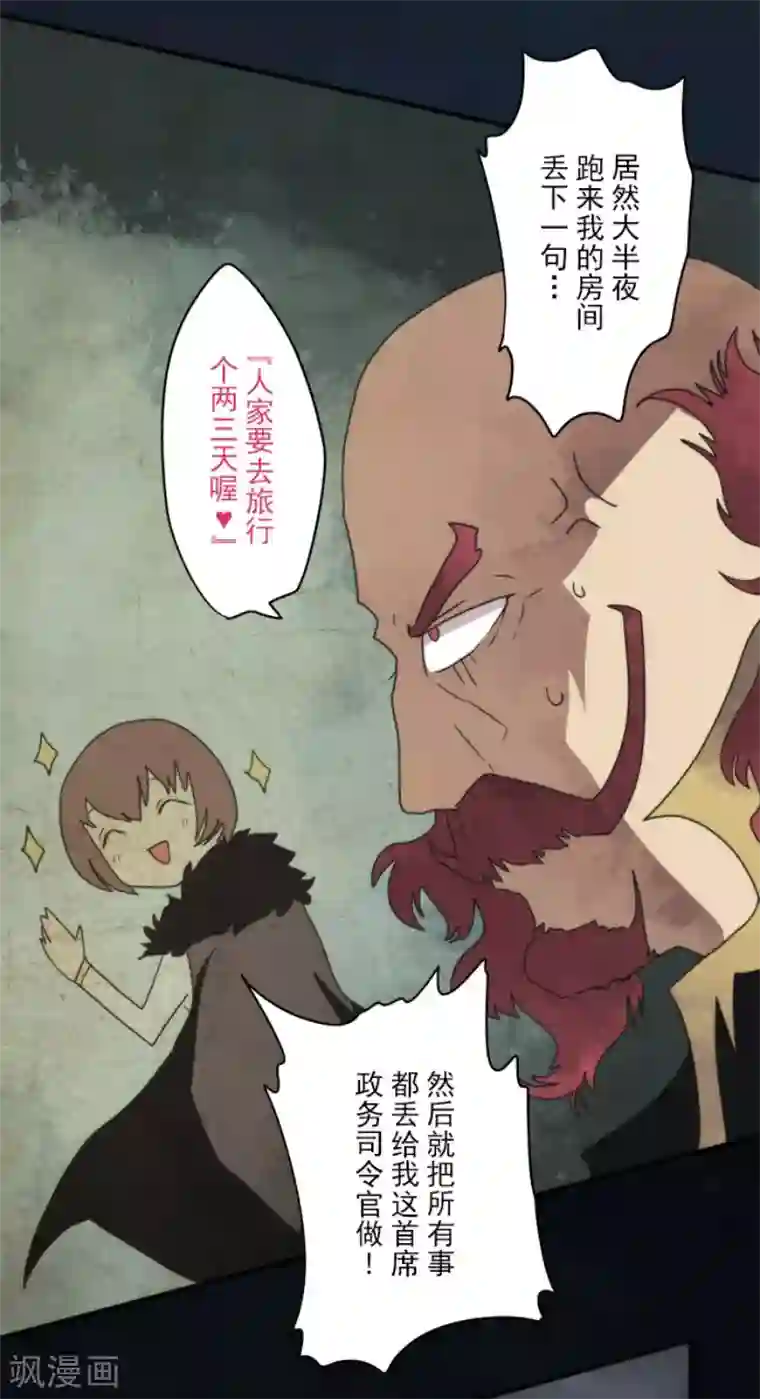 负债魔王的游戏第78话 怪物