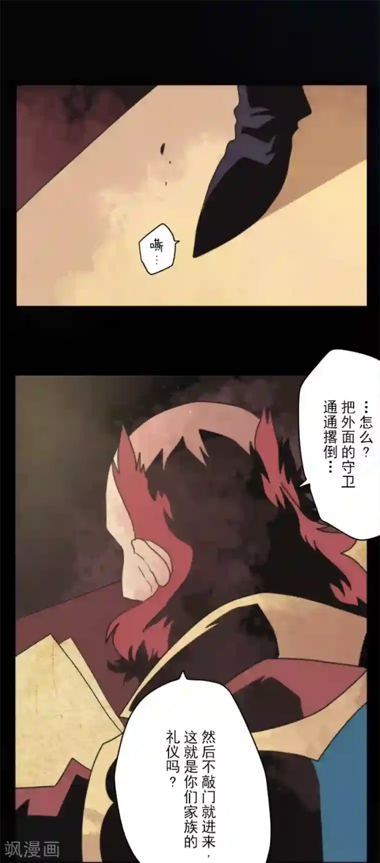 负债魔王的游戏第78话 怪物