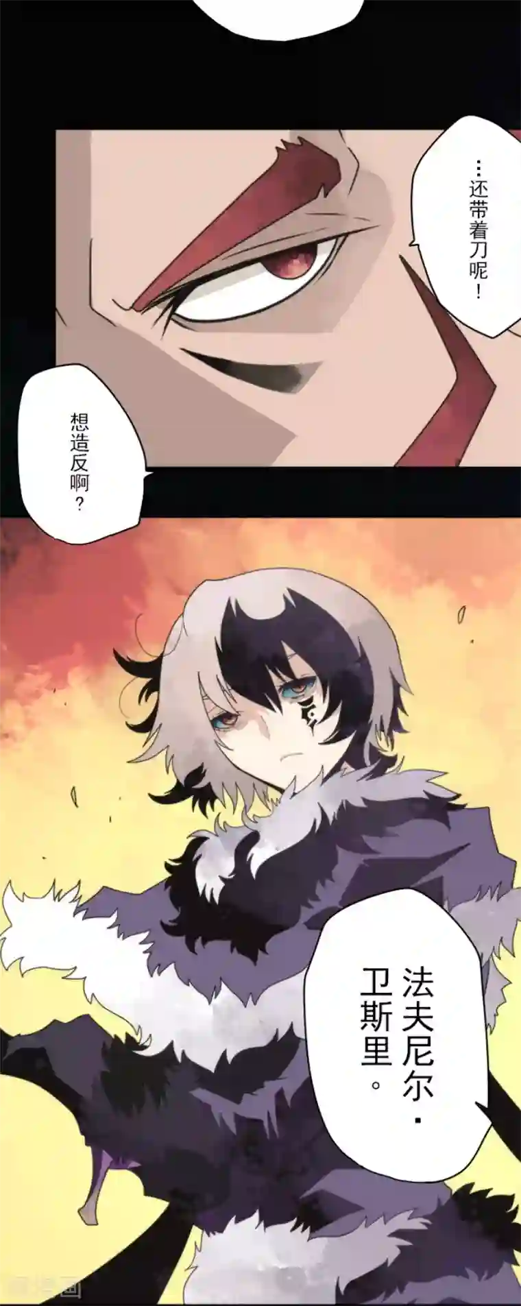 负债魔王的游戏第78话 怪物