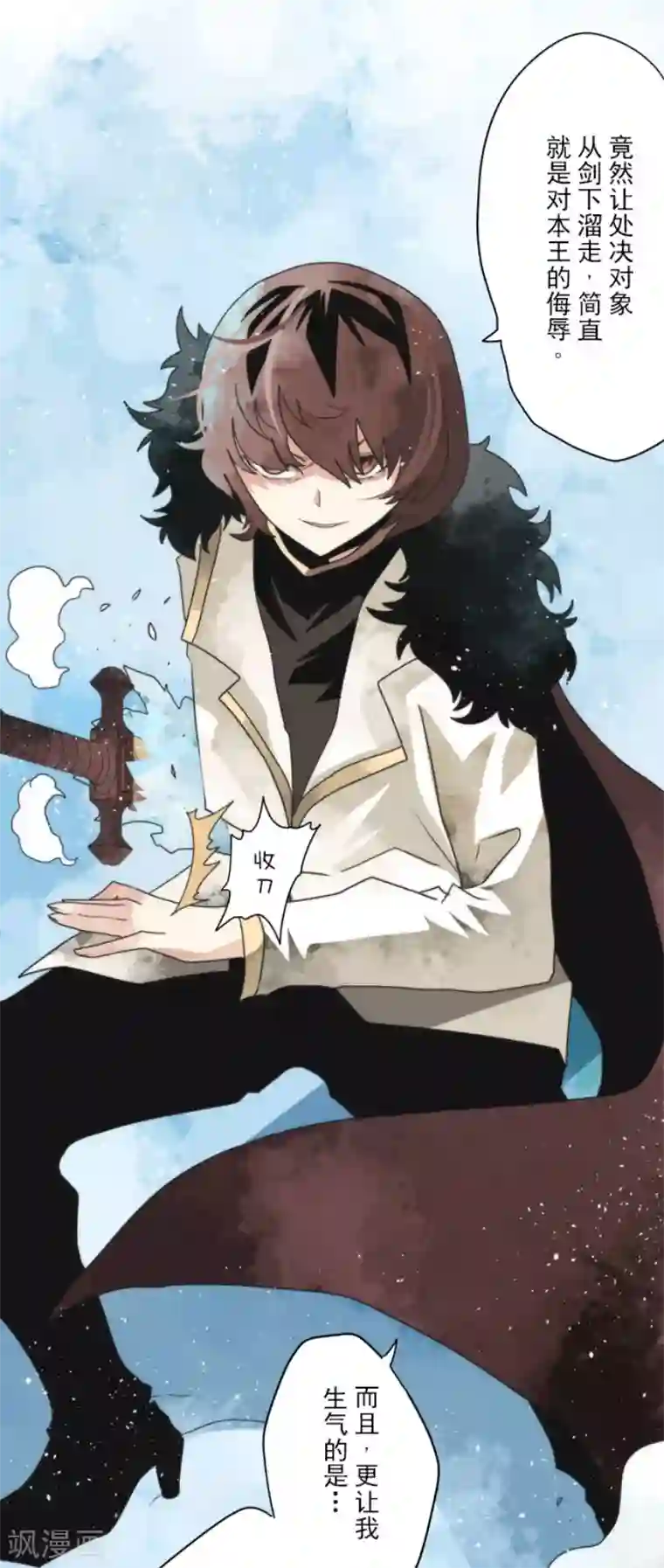 负债魔王的游戏第78话 怪物