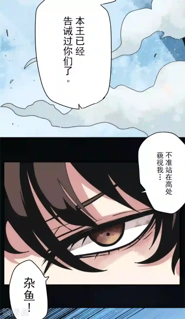 负债魔王的游戏第78话 怪物