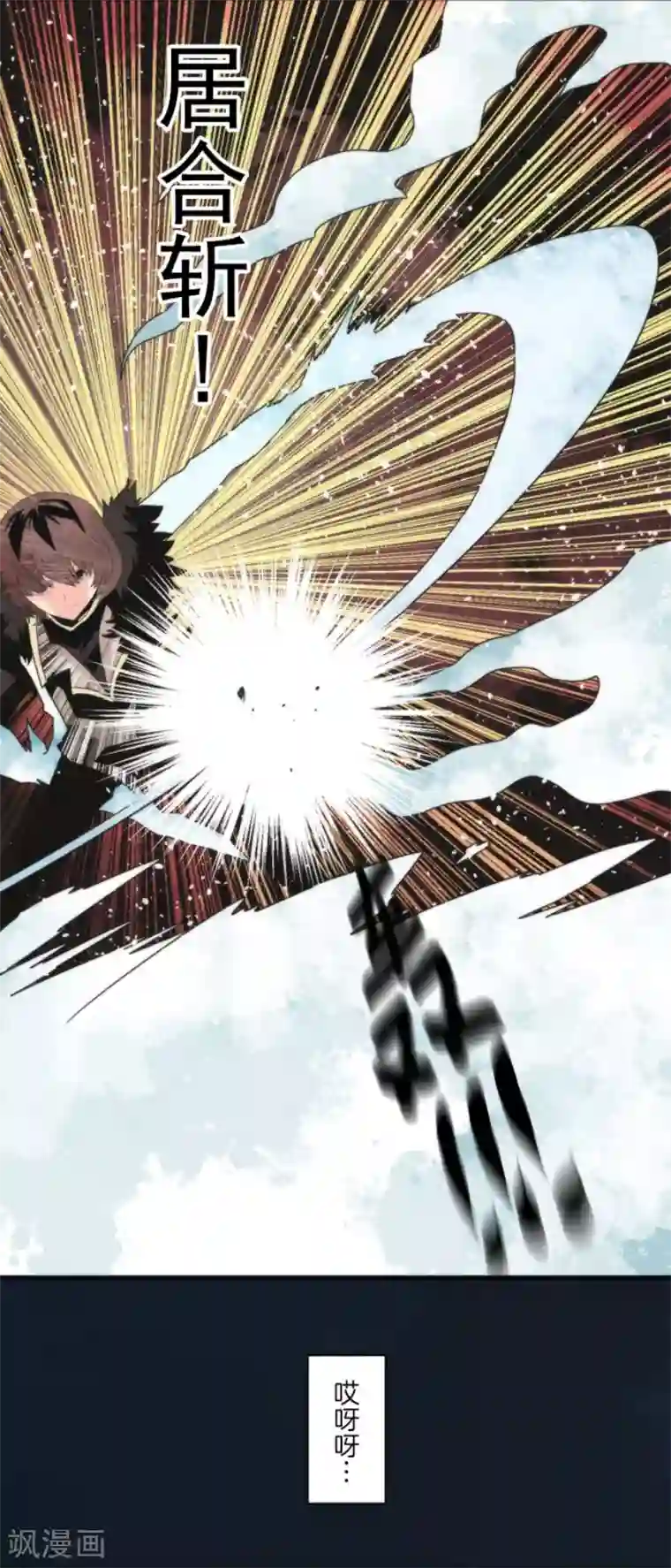 负债魔王的游戏第78话 怪物