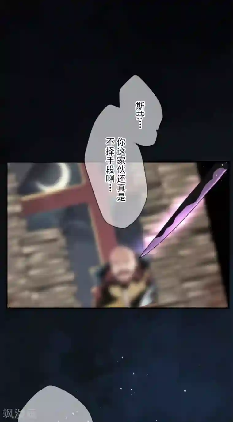负债魔王的游戏第79话 洛基登场