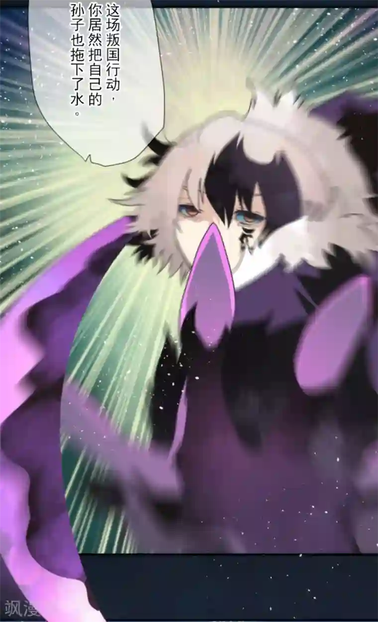 负债魔王的游戏第79话 洛基登场