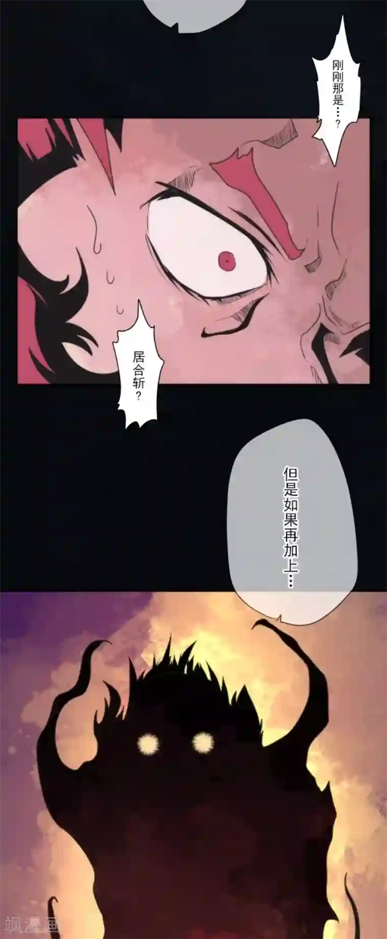 负债魔王的游戏第79话 洛基登场