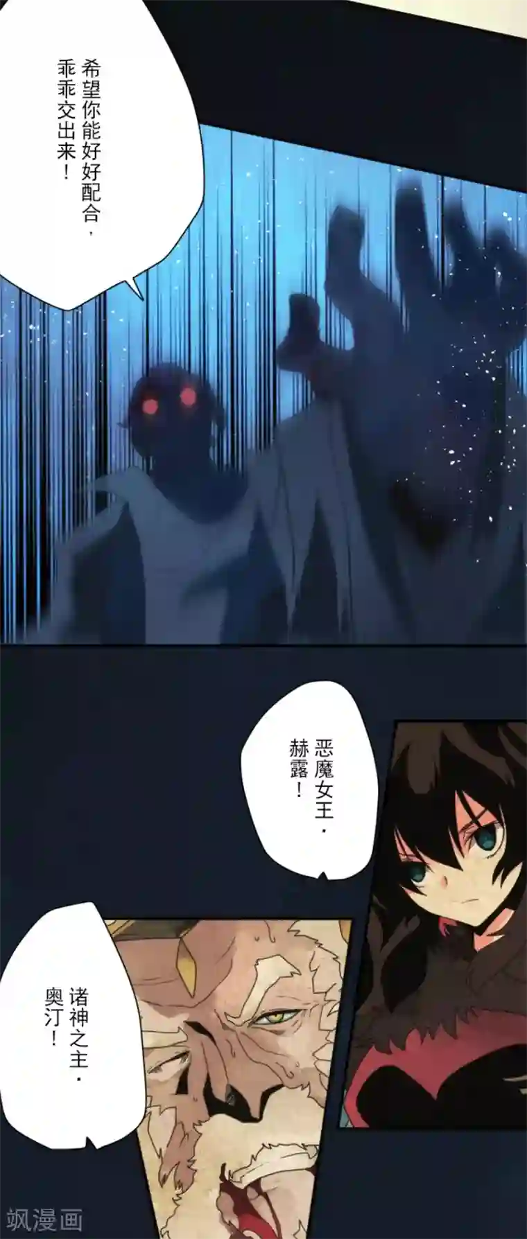 负债魔王的游戏第79话 洛基登场