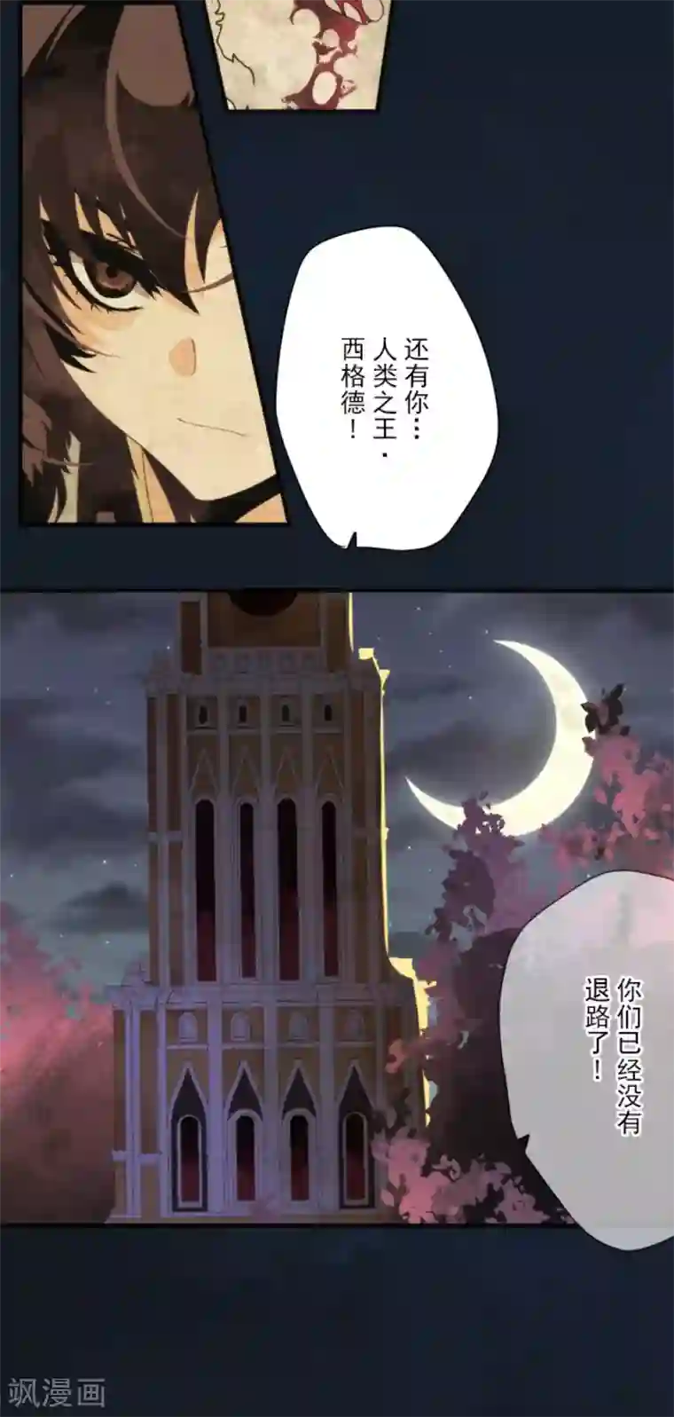 负债魔王的游戏第79话 洛基登场