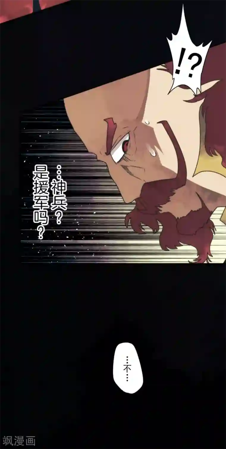 负债魔王的游戏第79话 洛基登场