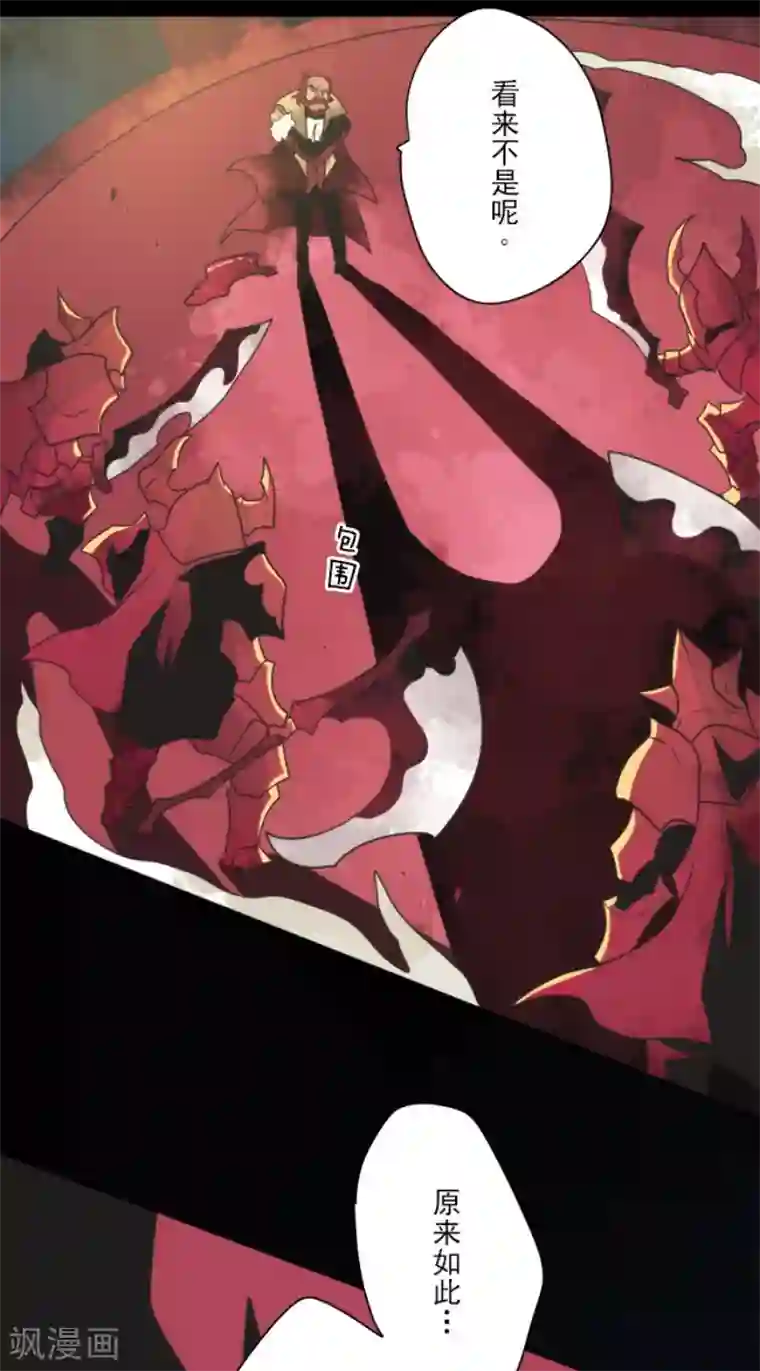 负债魔王的游戏第79话 洛基登场