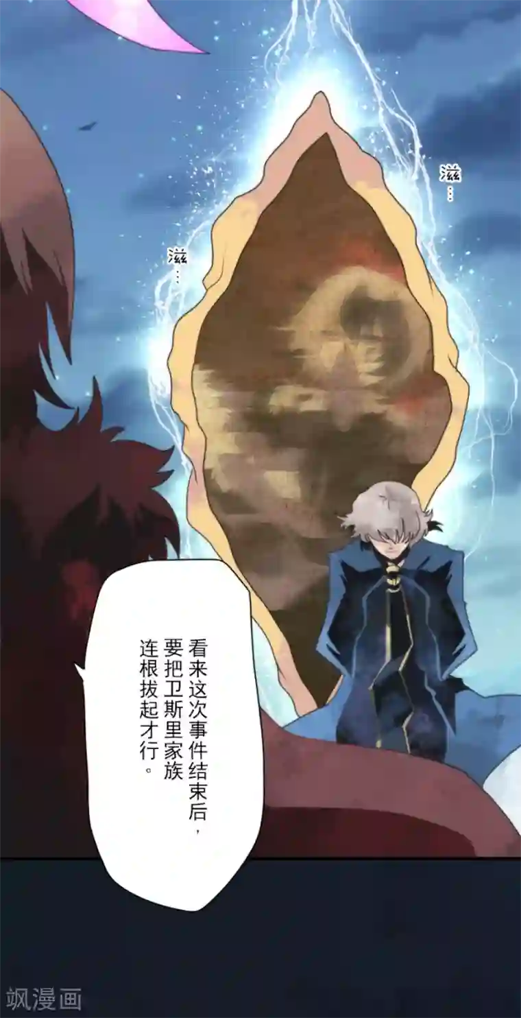 负债魔王的游戏第79话 洛基登场