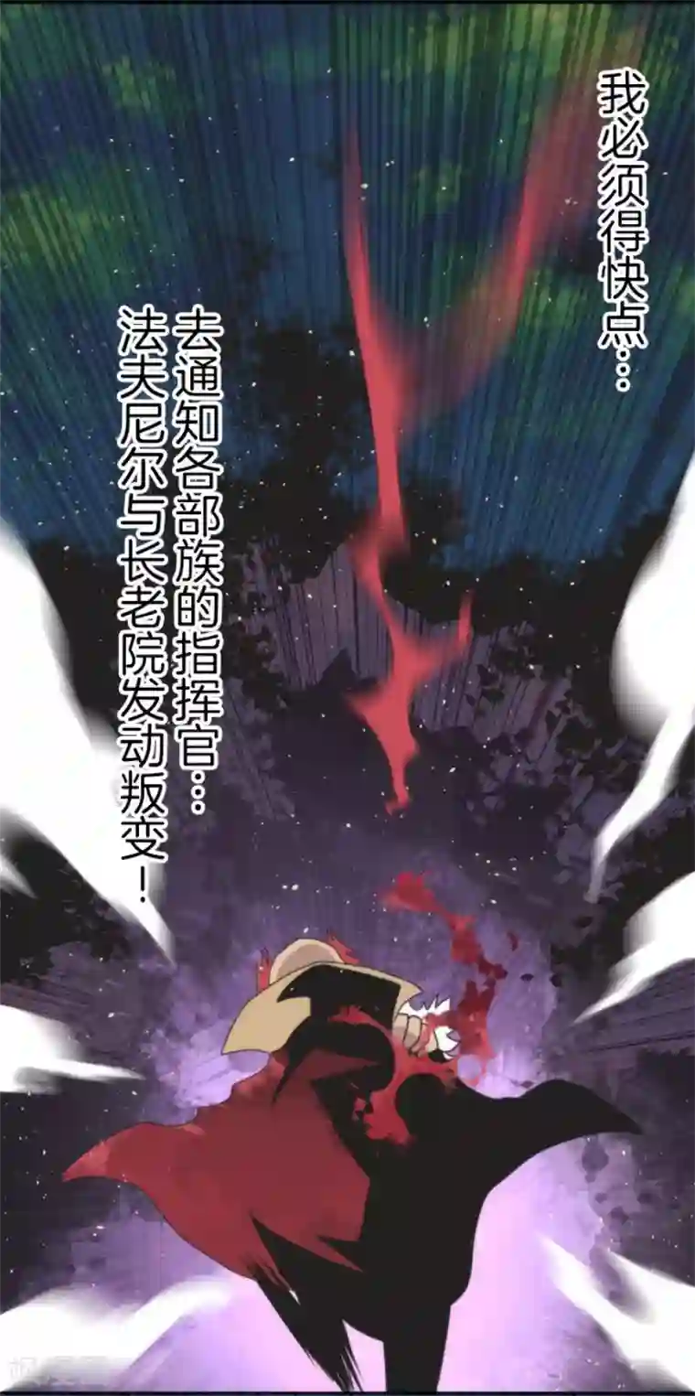 负债魔王的游戏第79话 洛基登场