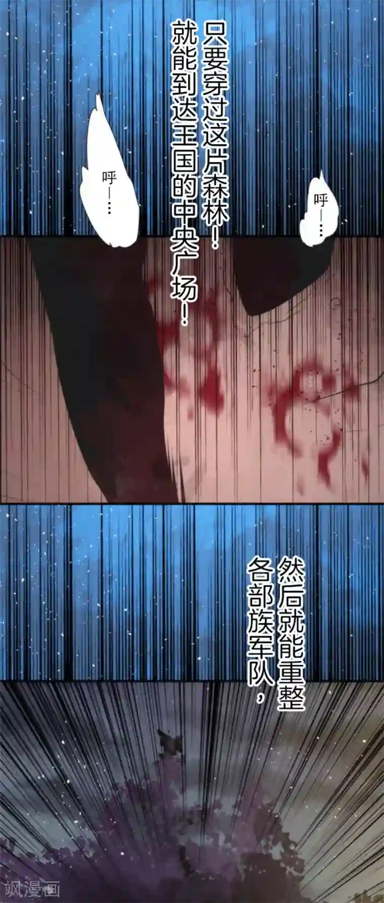 负债魔王的游戏第79话 洛基登场
