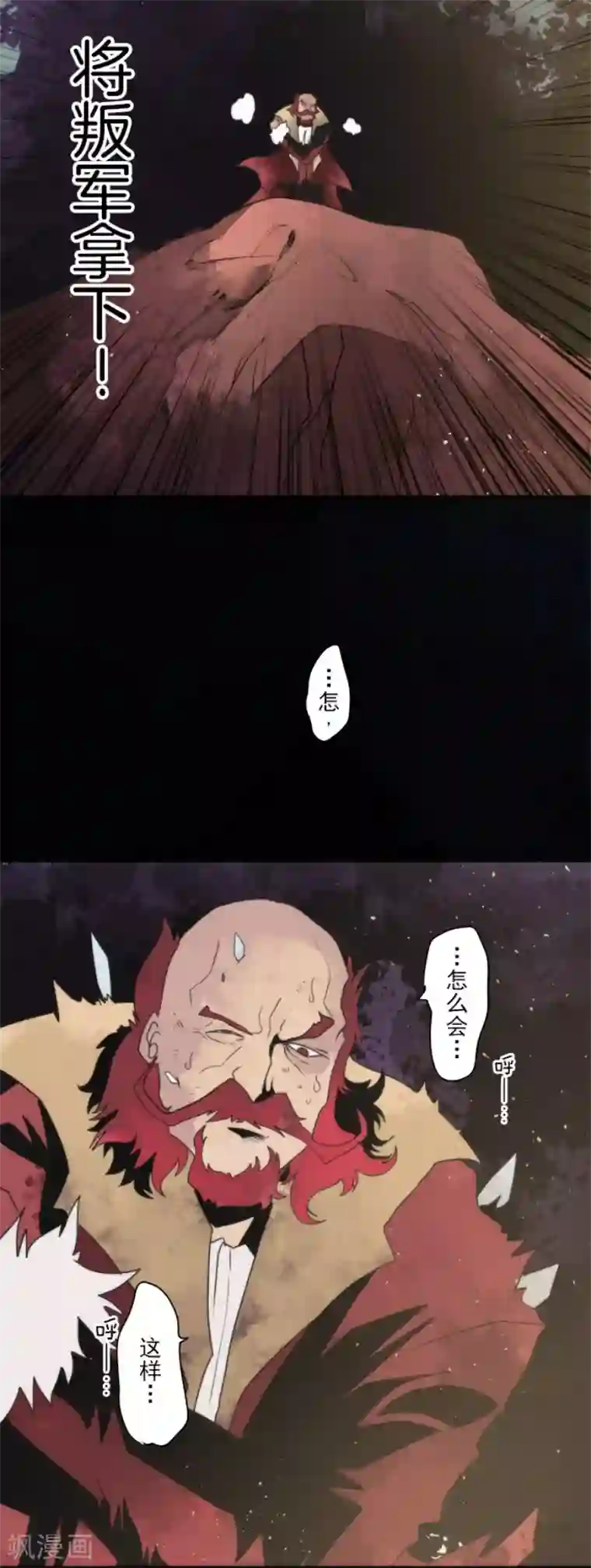 负债魔王的游戏第79话 洛基登场