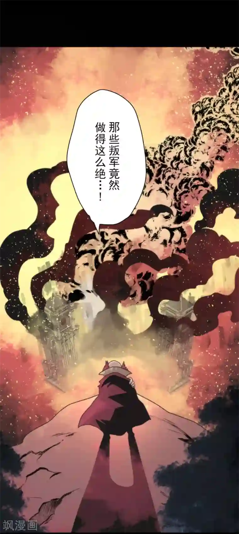 负债魔王的游戏第79话 洛基登场