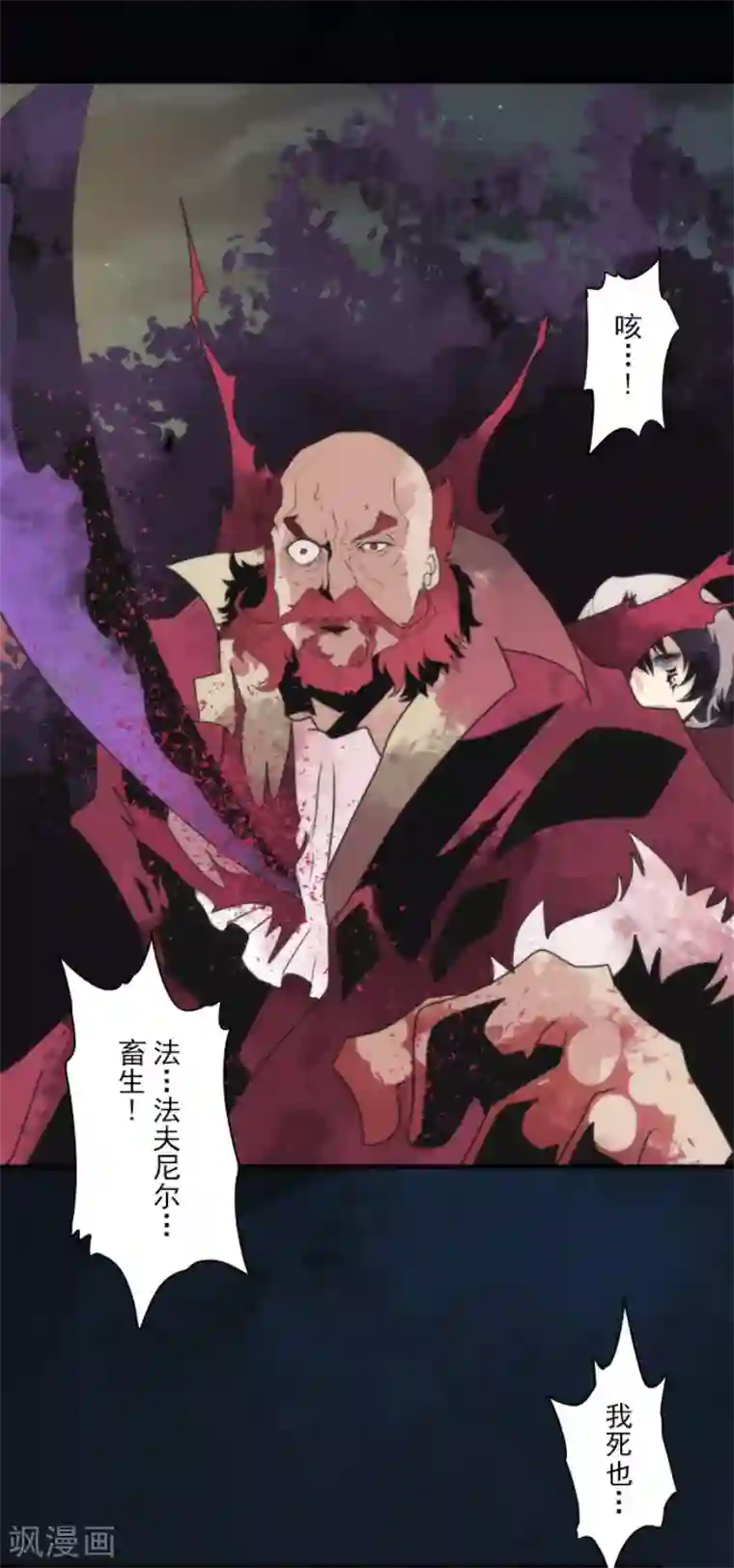 负债魔王的游戏第79话 洛基登场