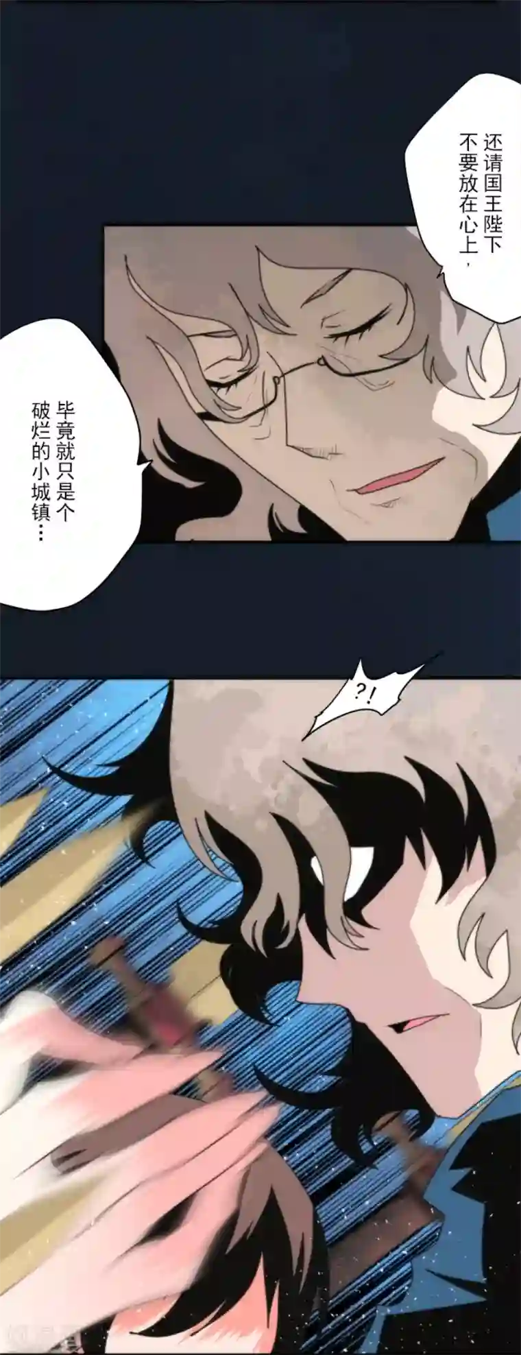 负债魔王的游戏第80话 传承