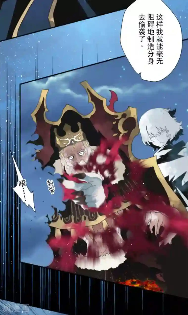 负债魔王的游戏第80话 传承