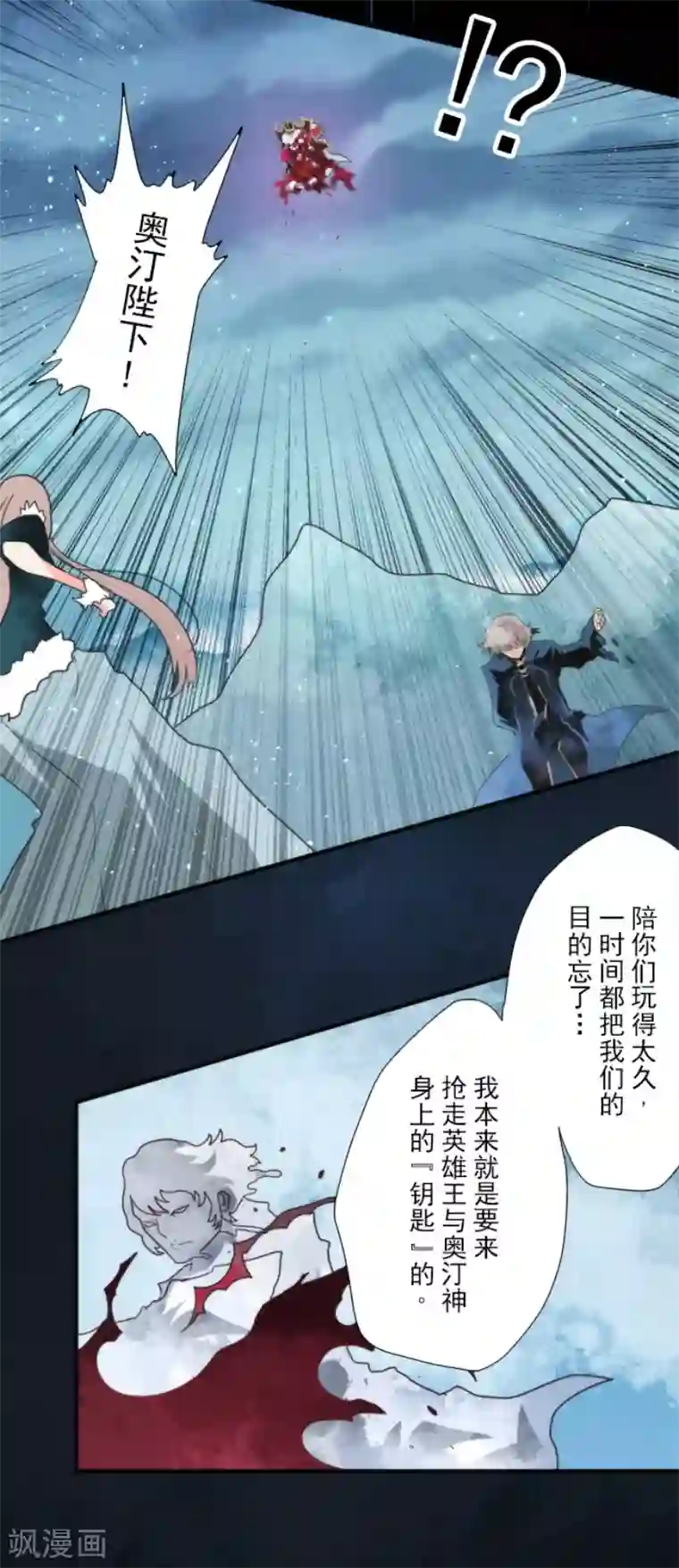 负债魔王的游戏第80话 传承