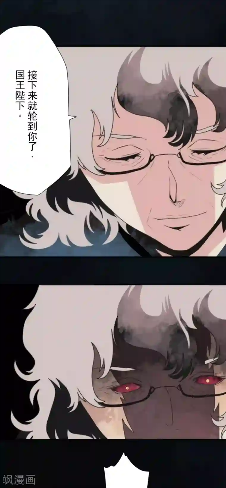 负债魔王的游戏第80话 传承