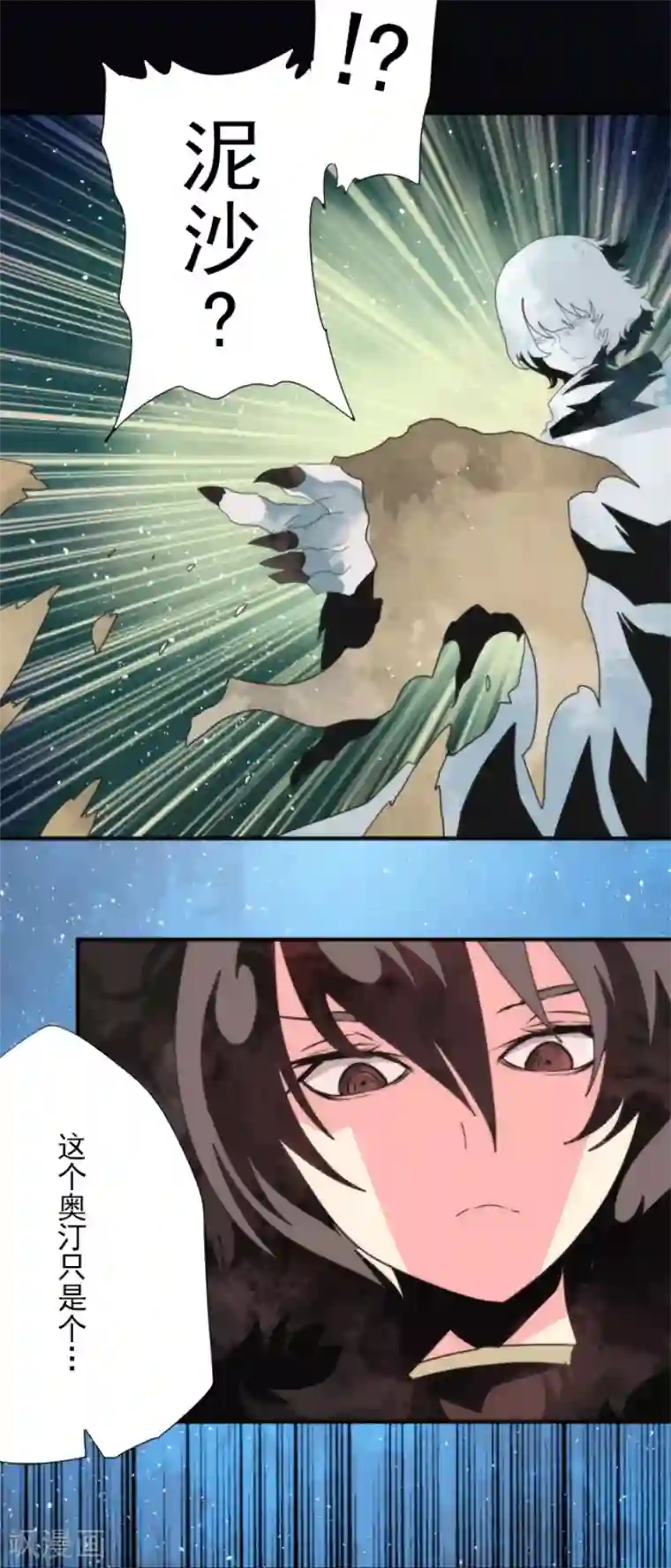 负债魔王的游戏第80话 传承