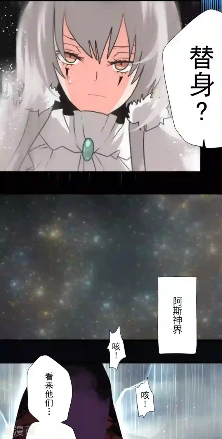 负债魔王的游戏第80话 传承