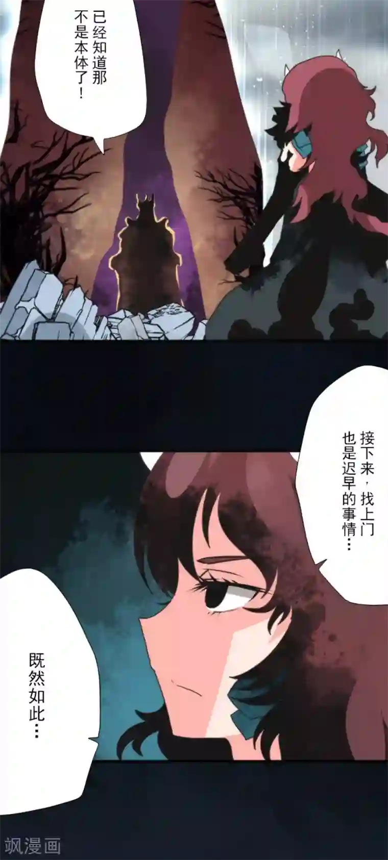 负债魔王的游戏第80话 传承