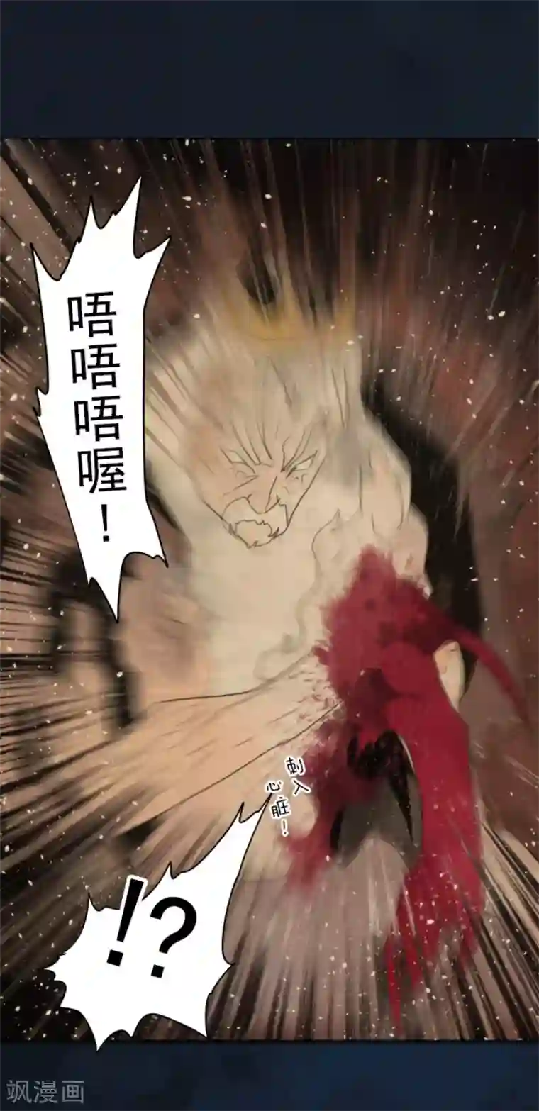 负债魔王的游戏第80话 传承