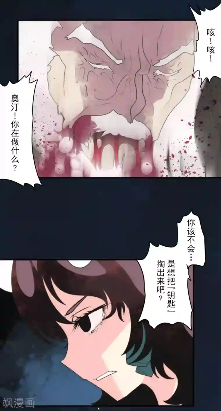 负债魔王的游戏第80话 传承