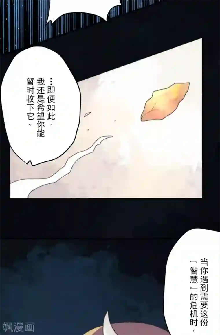 负债魔王的游戏第80话 传承