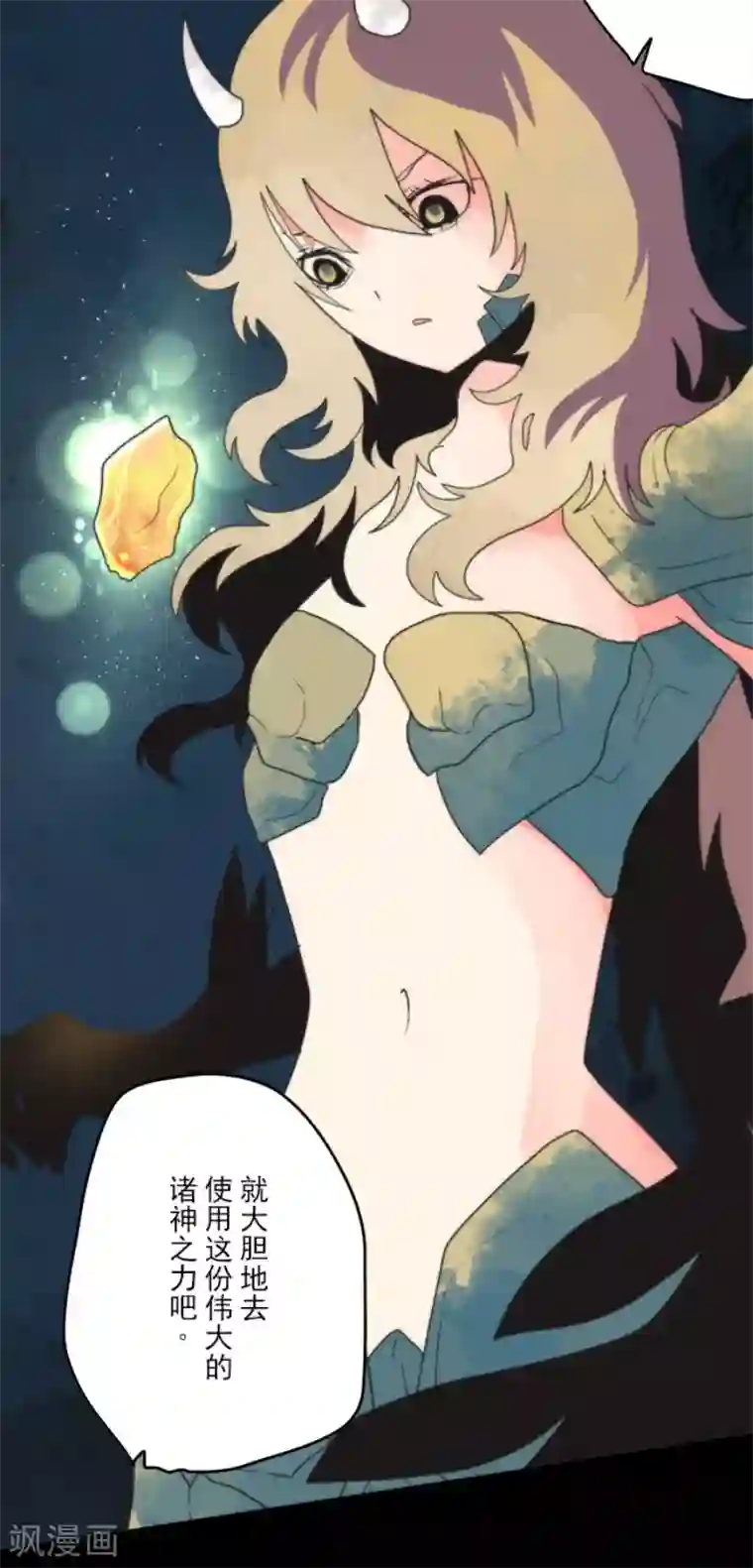 负债魔王的游戏第80话 传承