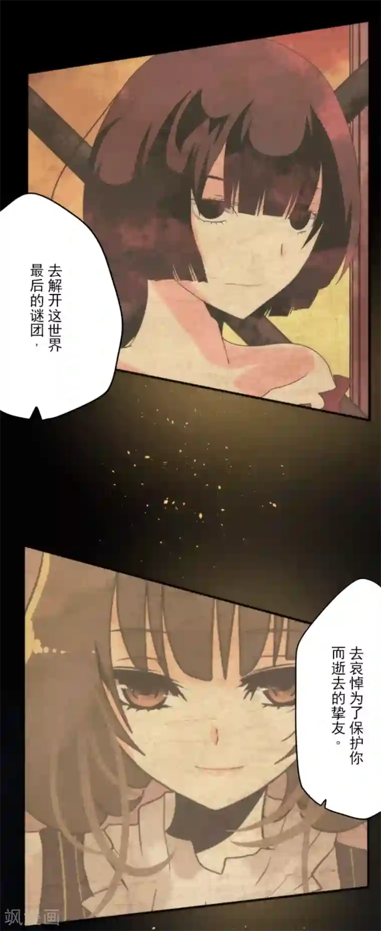 负债魔王的游戏第80话 传承