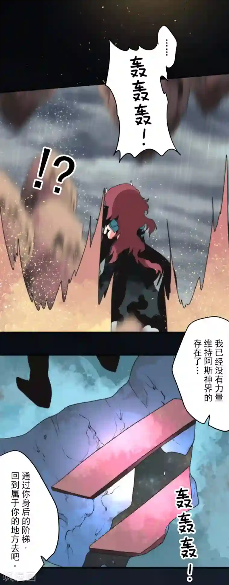 负债魔王的游戏第80话 传承