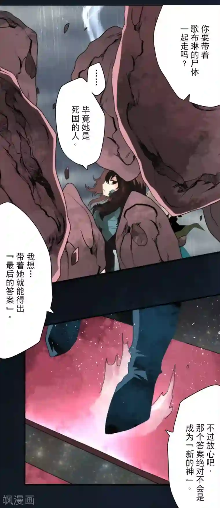 负债魔王的游戏第80话 传承