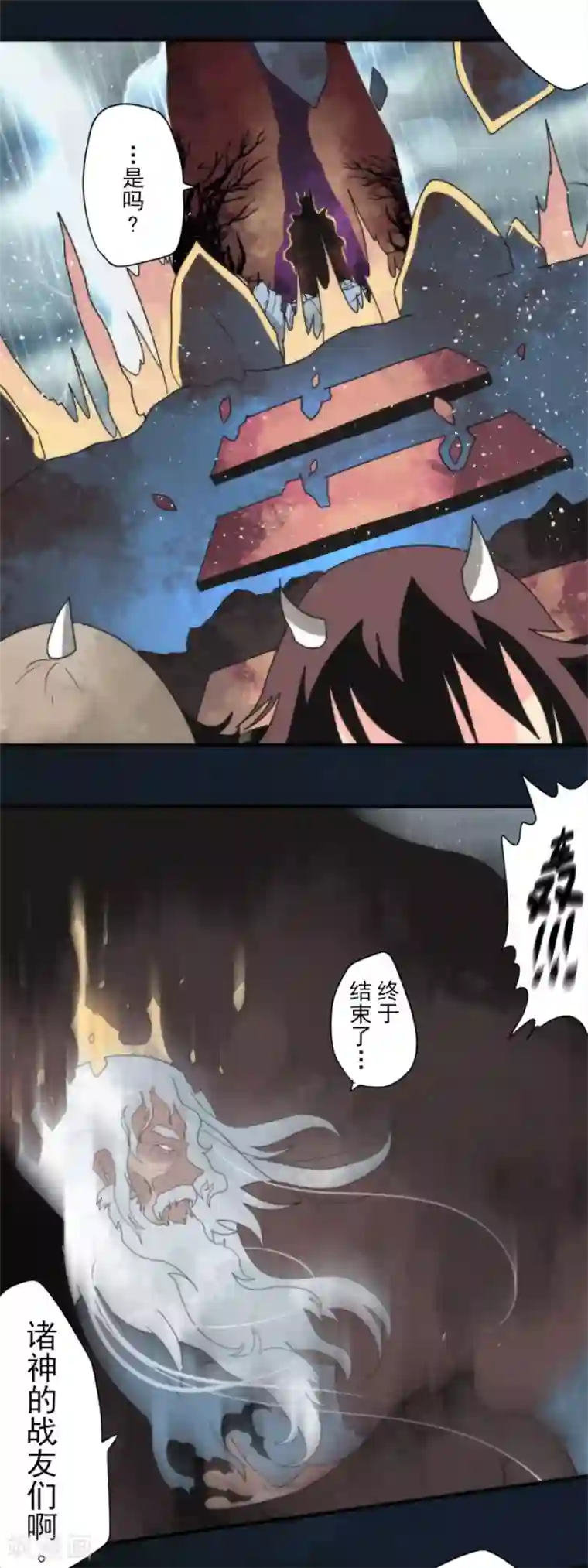 负债魔王的游戏第80话 传承