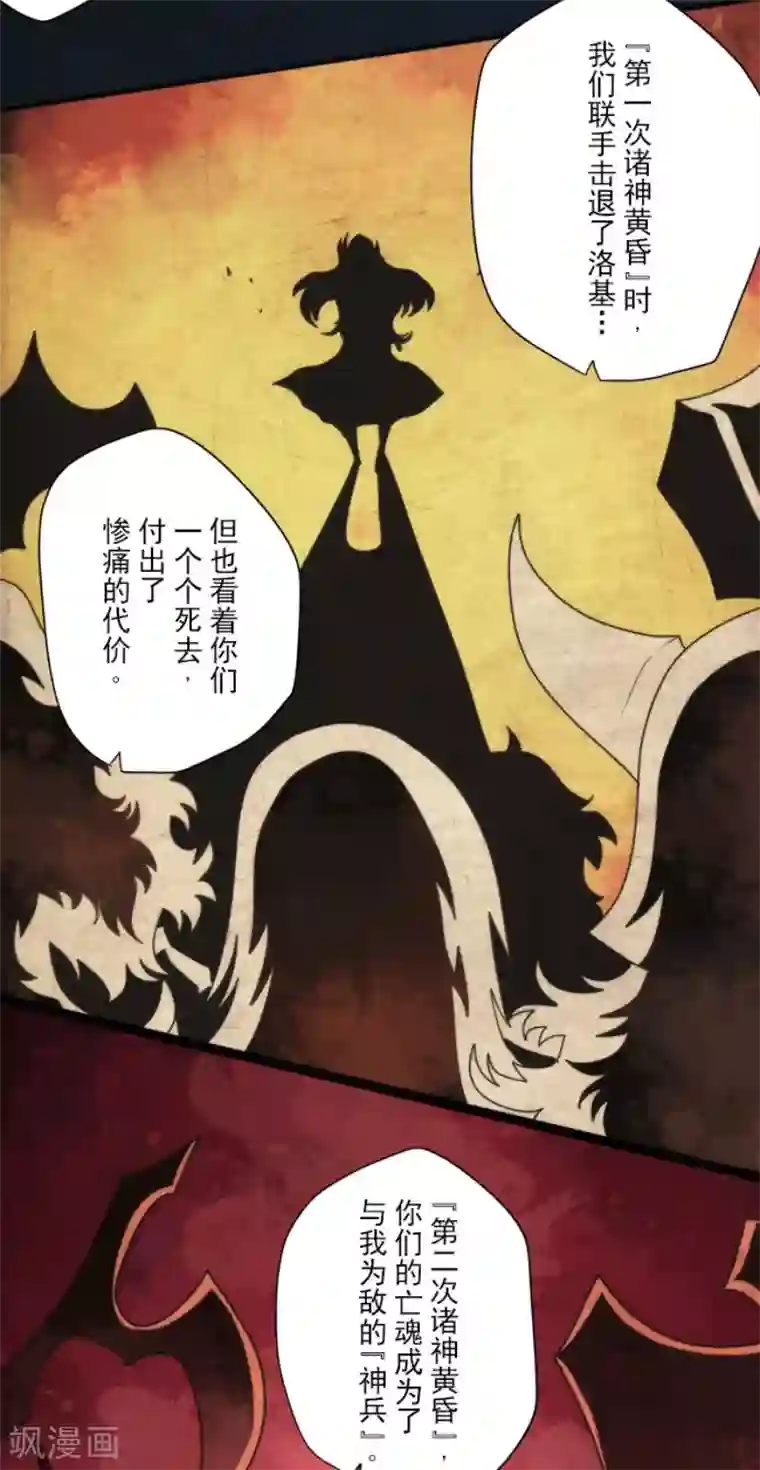 负债魔王的游戏第80话 传承