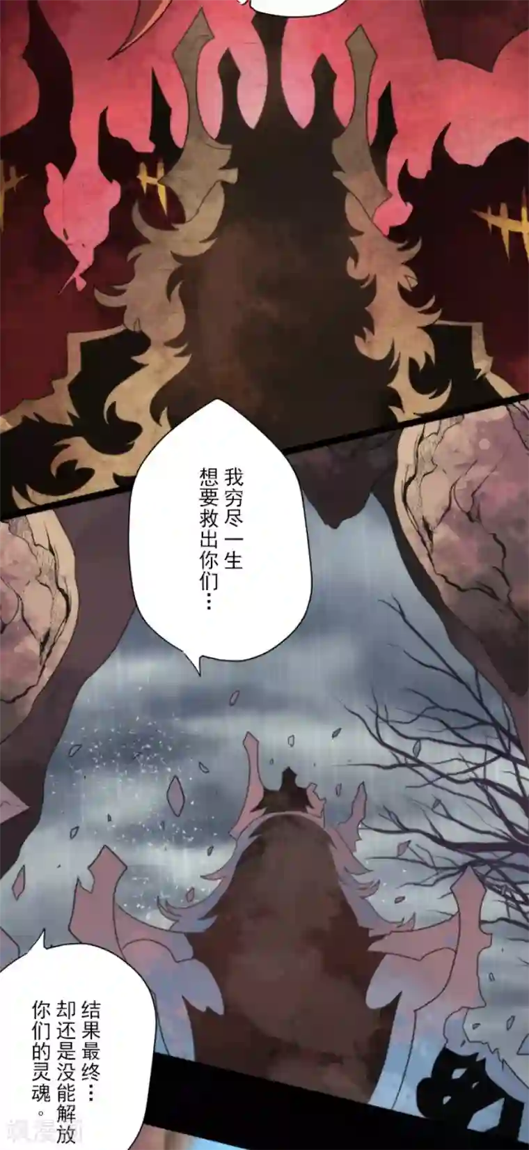 负债魔王的游戏第80话 传承