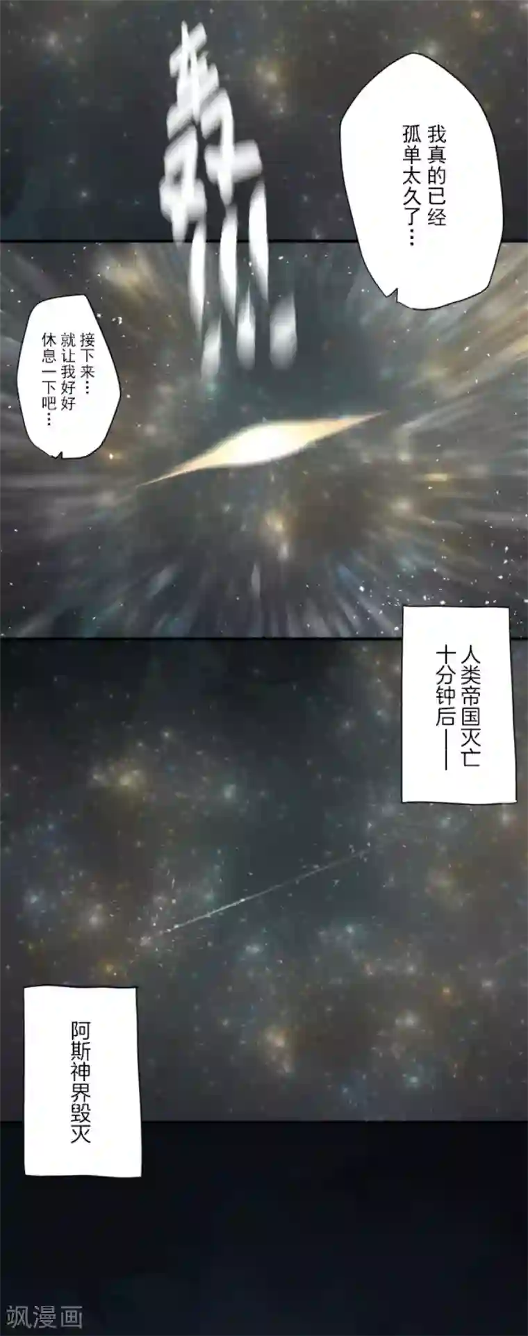 负债魔王的游戏第80话 传承