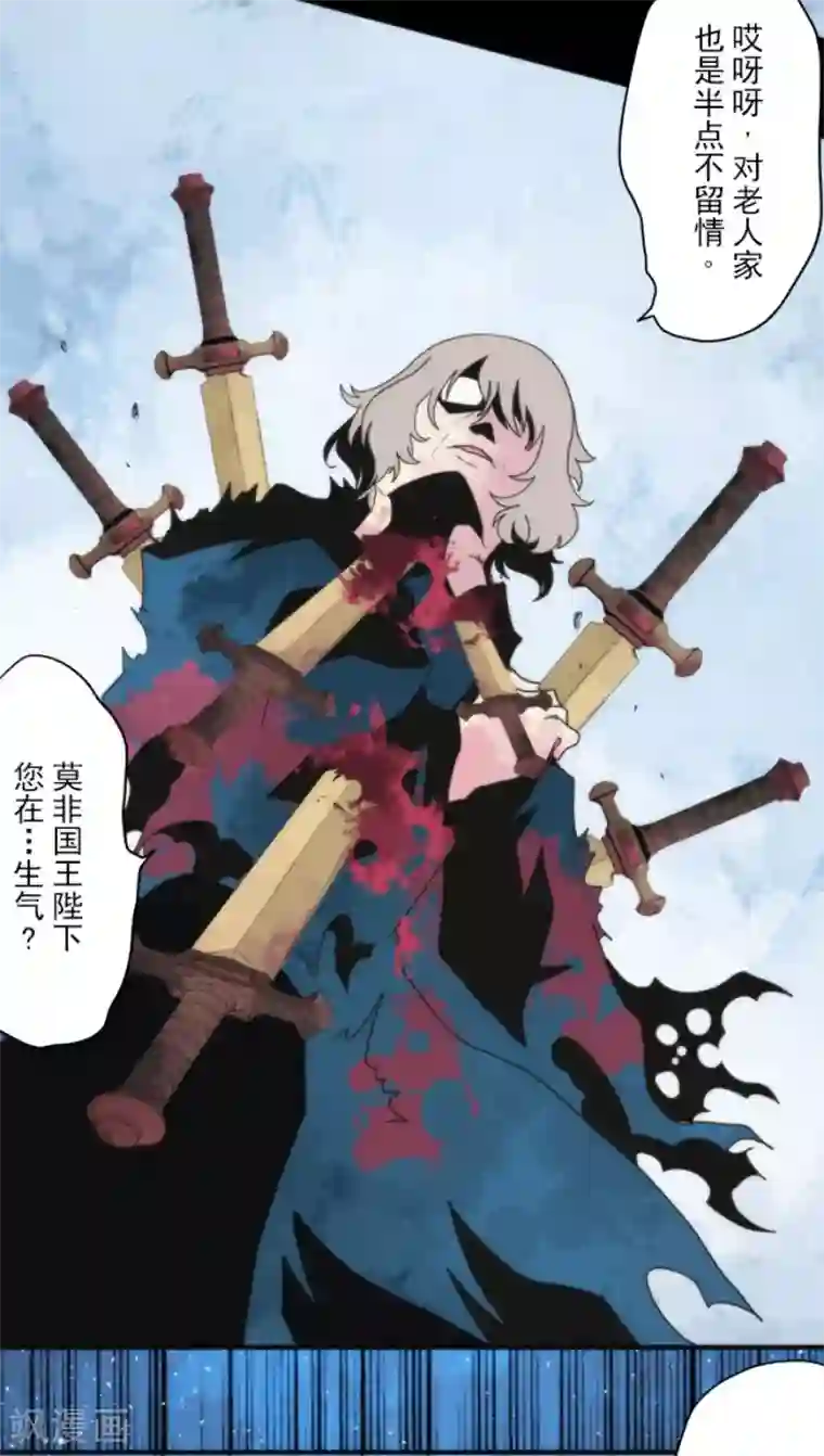 负债魔王的游戏第80话 传承