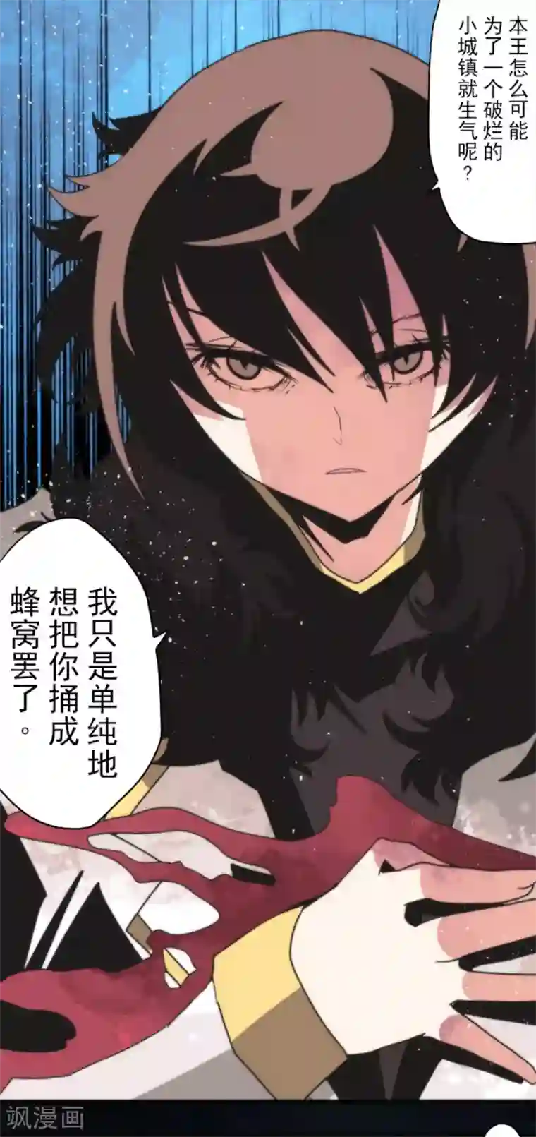 负债魔王的游戏第80话 传承